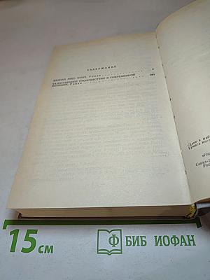 Собрание сочинений в пяти томах. Том 3: Бедная мисс Финч; Таинственное происшествие в современной Венеции