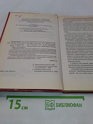 Возвращение к истокам. Народное искусство и детское творчество