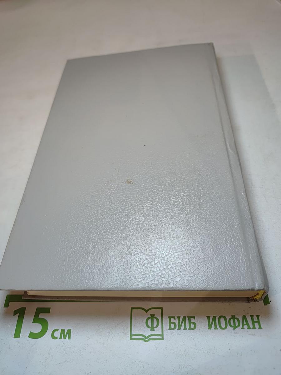 Собрание сочинений в пяти томах. Том 3: Бедная мисс Финч; Таинственное происшествие в современной Венеции