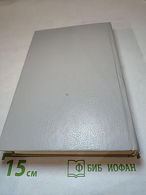 Собрание сочинений в пяти томах. Том 3: Бедная мисс Финч; Таинственное происшествие в современной Венеции