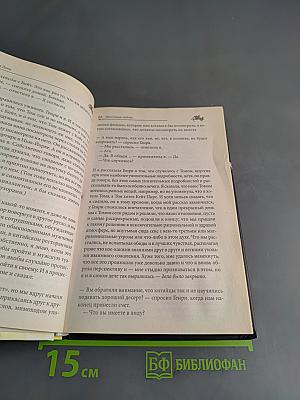 Настоящая любовь