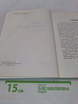 Мед и другие естественные продукты