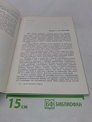 Мед и другие естественные продукты