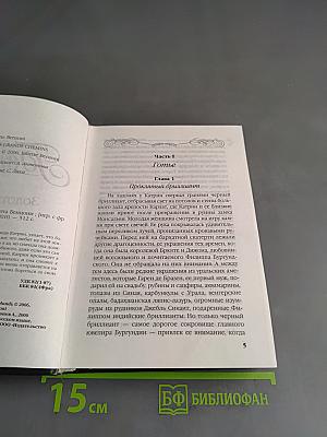 Золотая клетка