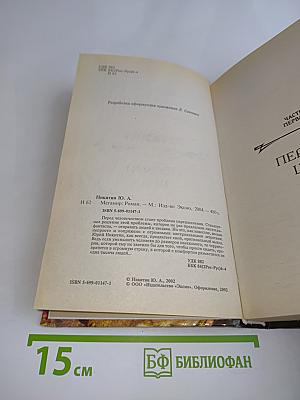Мегамир