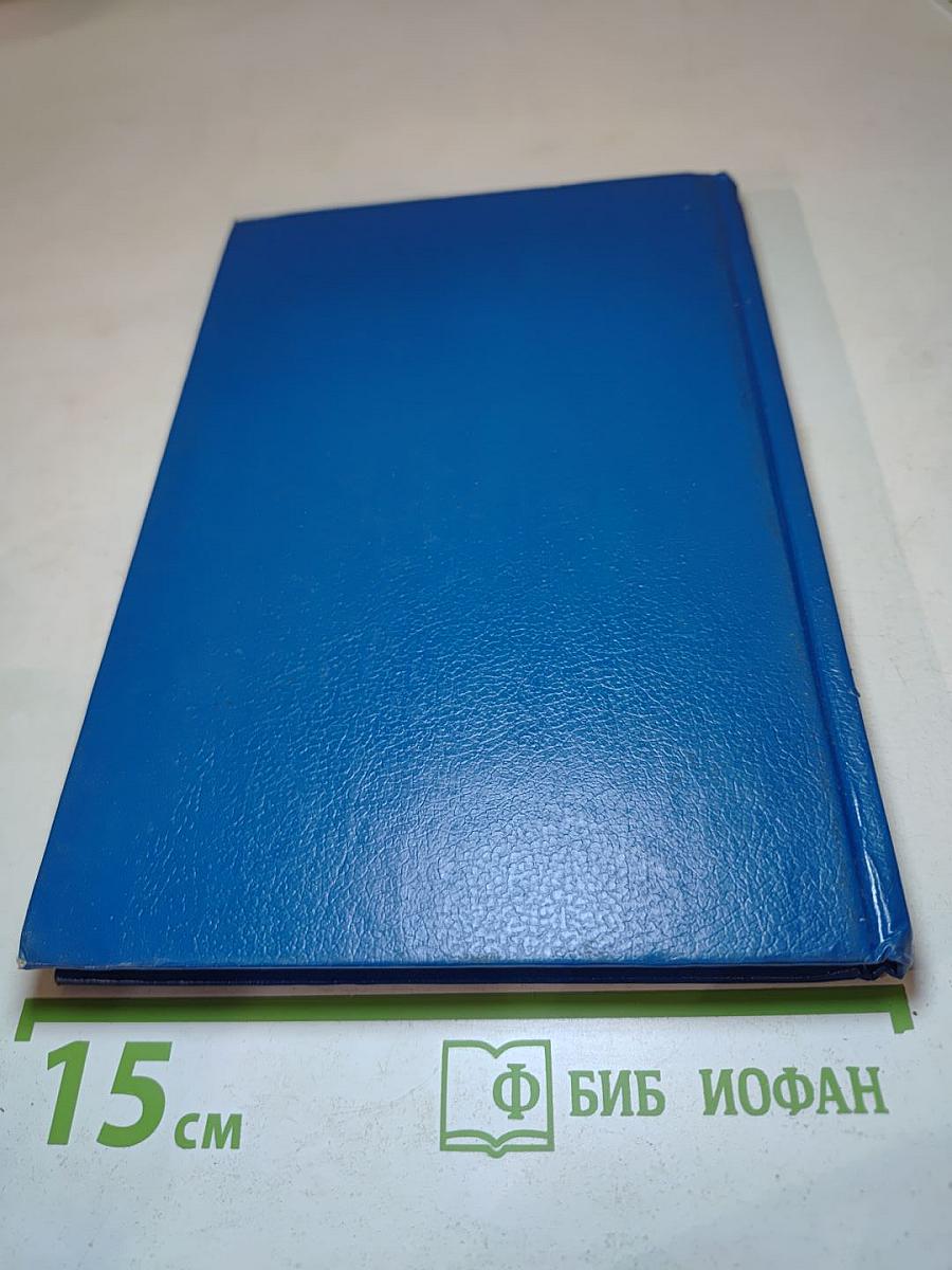 Женская психология