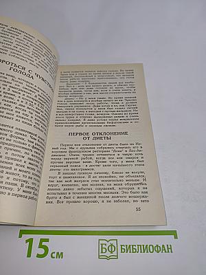 Как я похудел