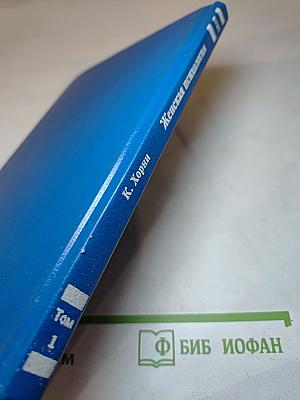 Женская психология