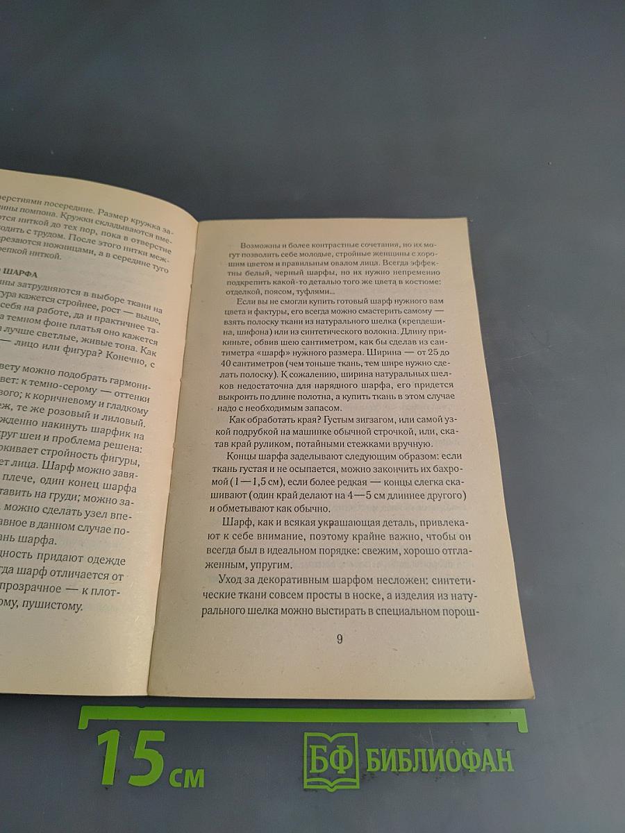 Как сделать нужные и полезные вещи