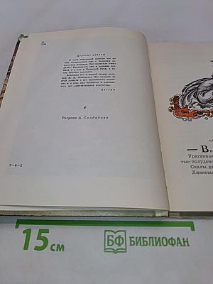 Это началось очень давно
