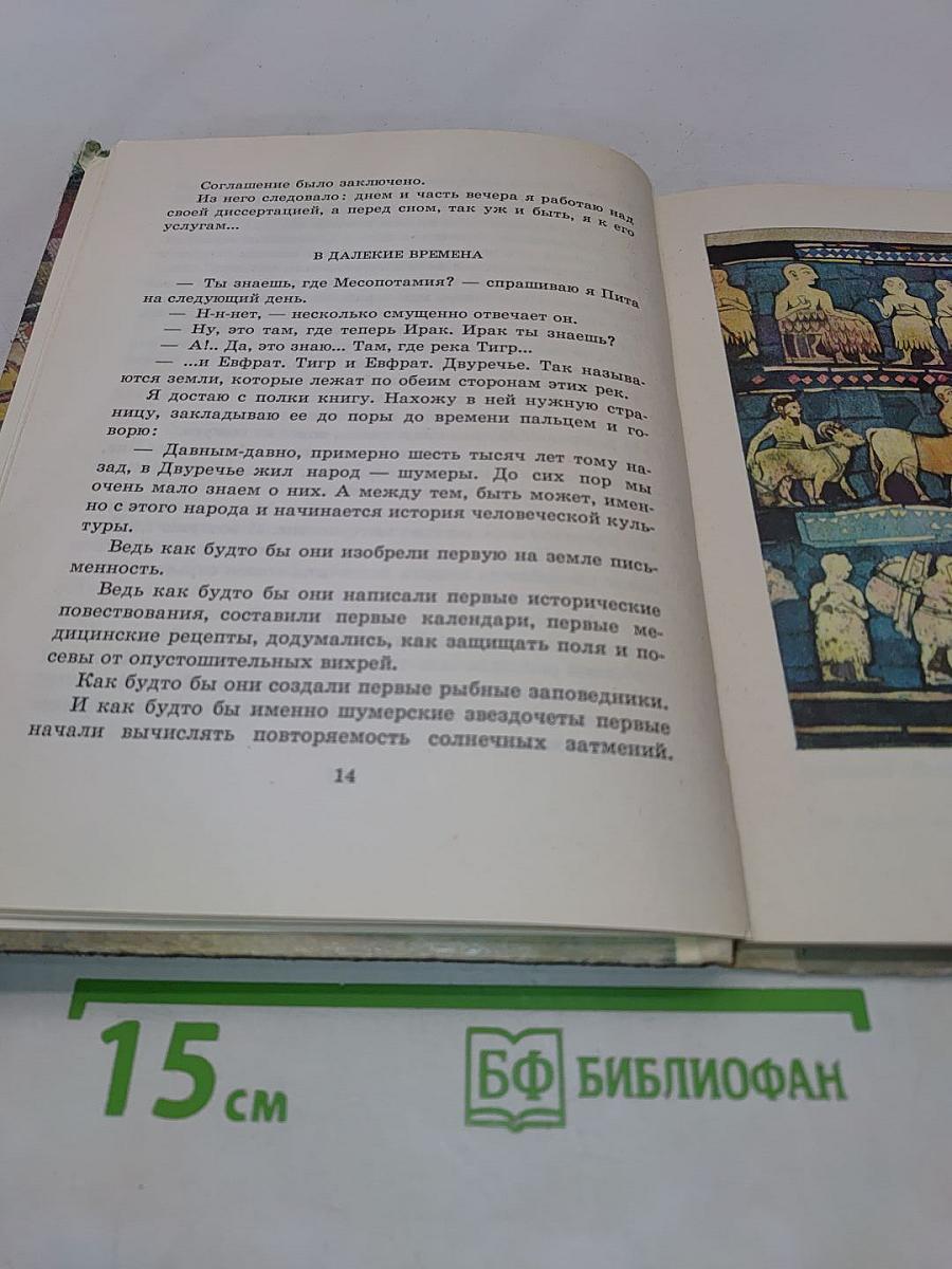 Это началось очень давно