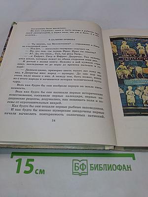 Это началось очень давно