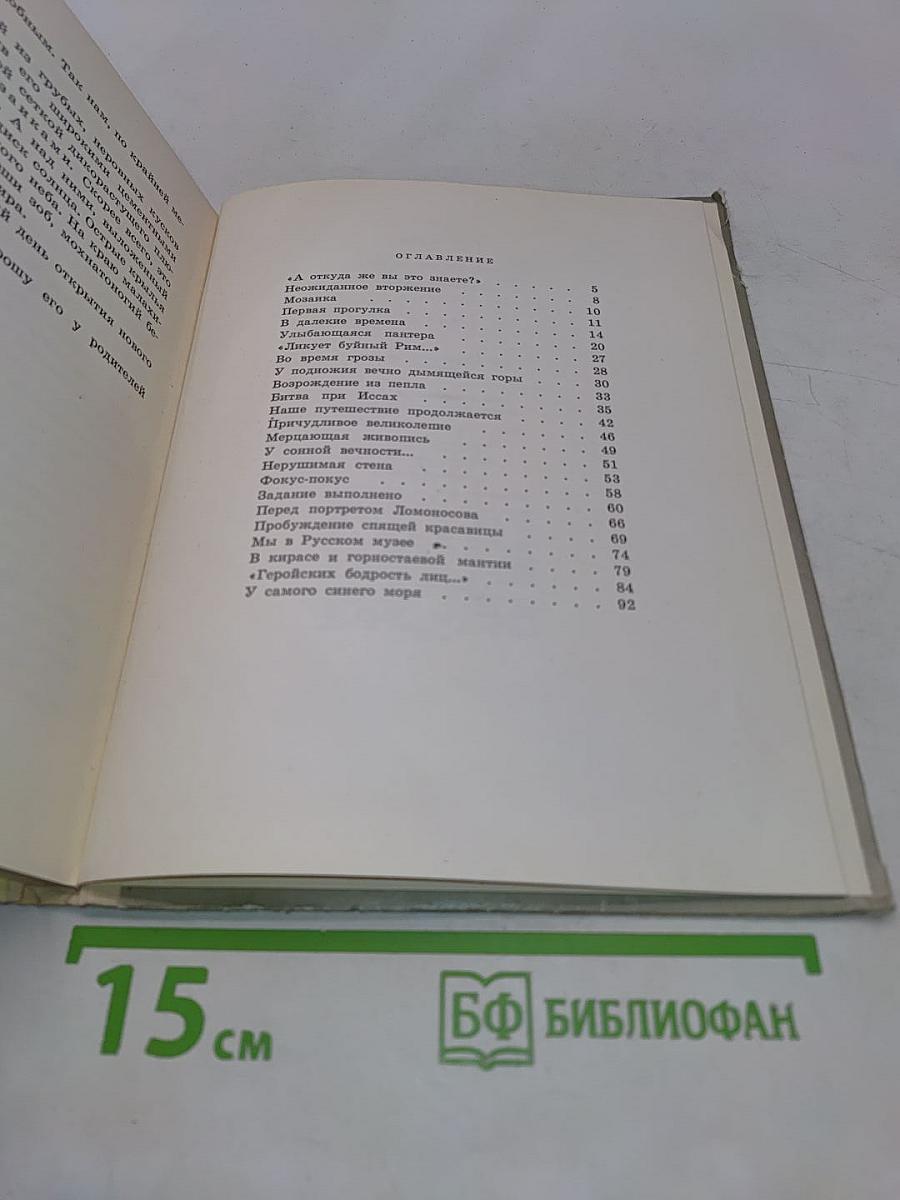 Это началось очень давно