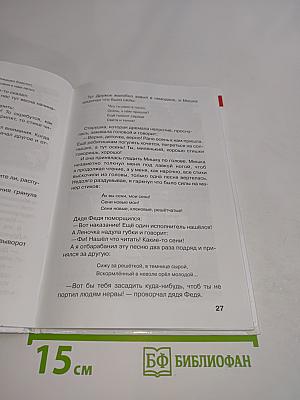 Мишкина каша
