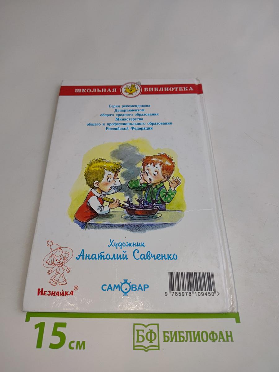 Мишкина каша