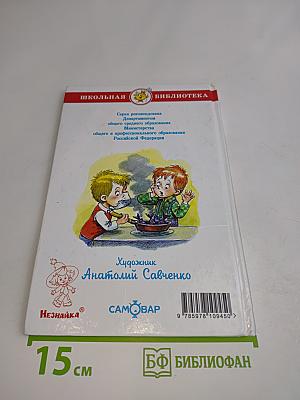 Мишкина каша