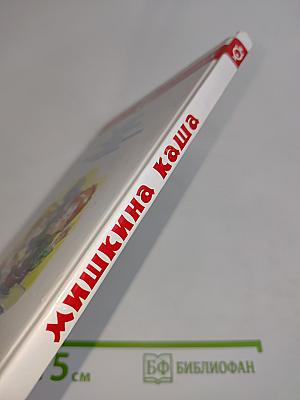Мишкина каша