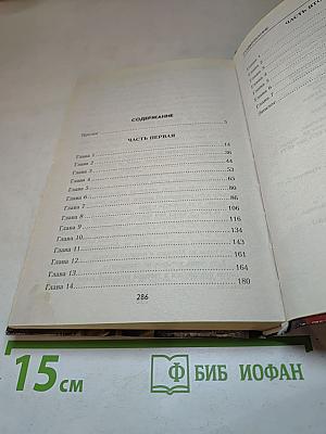 Последний защитник Брестской крепости