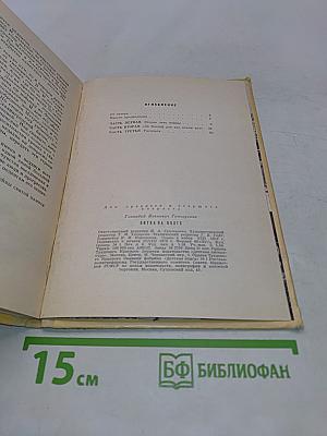 Битва на Волге