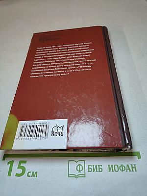 Последний защитник Брестской крепости