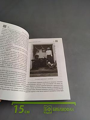 Все музеи Санкт-Петербурга. Каталог-справочник