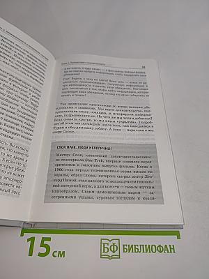 Быстрые решения не приводят к успеху. Пойми, что хочет твой мозг, и сделай наоборот
