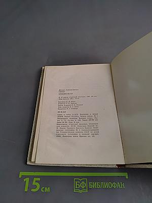 Клавдия Вилор