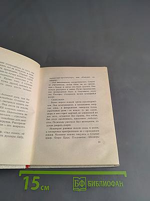 Клавдия Вилор