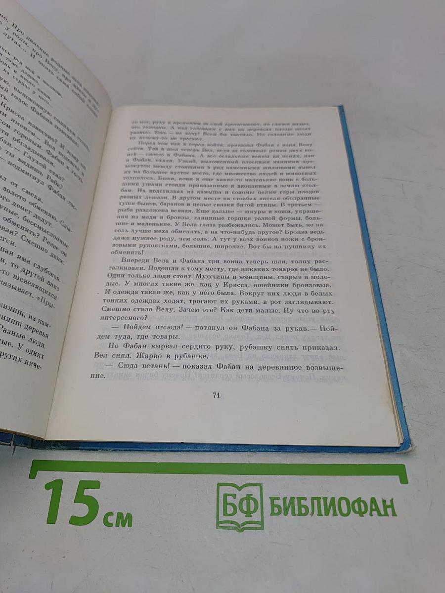 Меч-кладенец