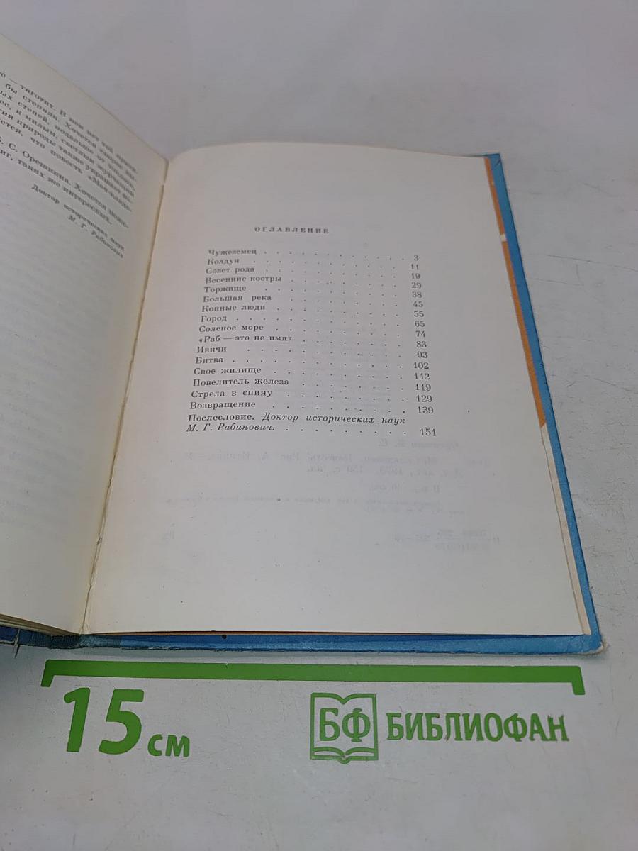 Меч-кладенец