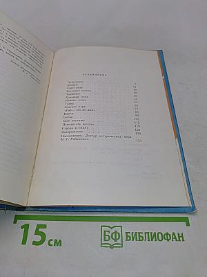 Меч-кладенец