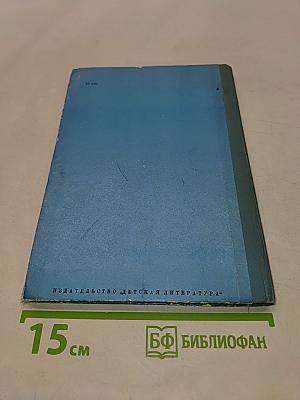 Меч-кладенец