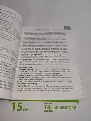 200 диалогов на английском на все случаи жизни