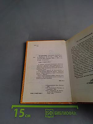 Поздравления, пожелания, тосты