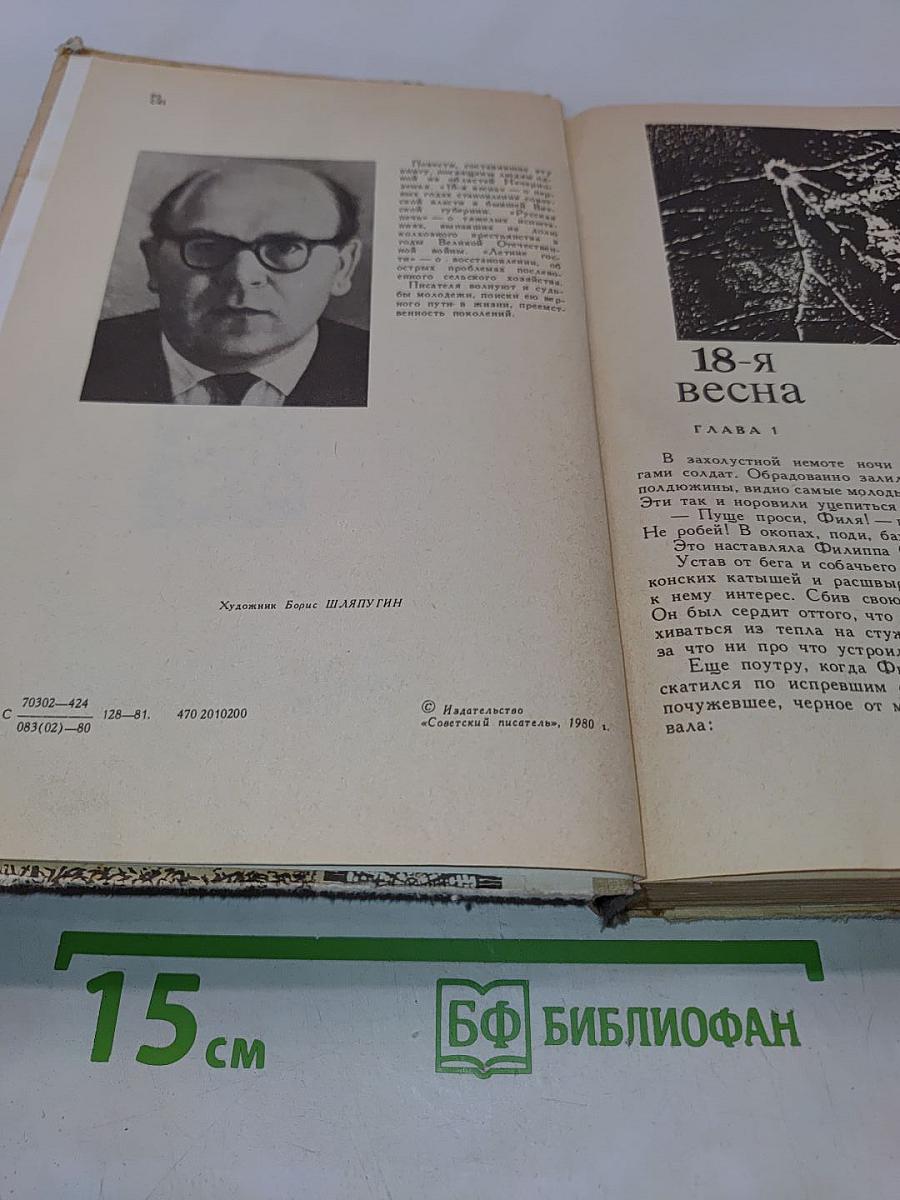 Летние гости