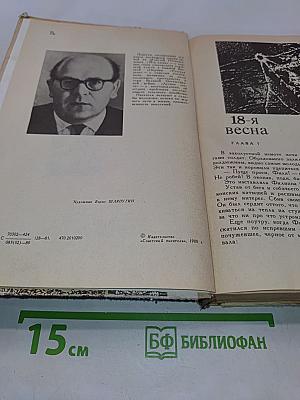Летние гости