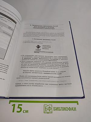 Защита компьютера от вредоносных воздействий. Практикум