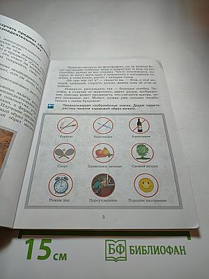 Основы безопасности жизнедеятельности 5-7 классы