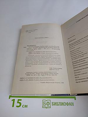 Справочник школьника. Английский язык