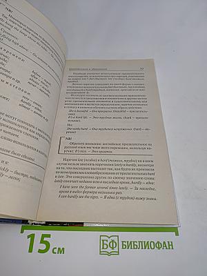Справочник школьника. Английский язык