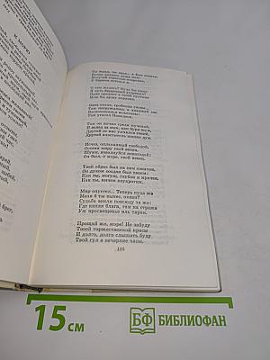 Путешествие в страну поэзия. Поэзия в школе. В двух книгах. Книга 1