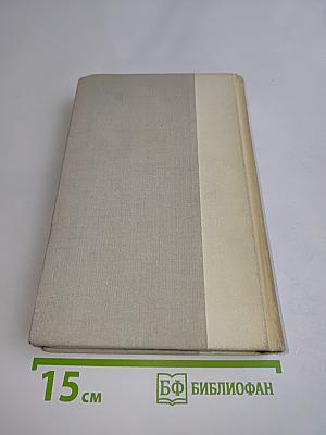 Путешествие в страну поэзия. Поэзия в школе. В двух книгах. Книга 1