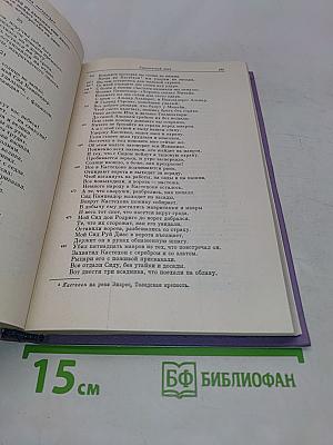 Зарубежная литература средних веков