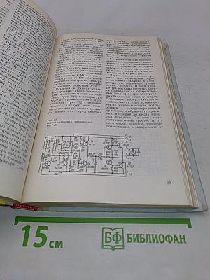 Электронное дистанционное управление моделями