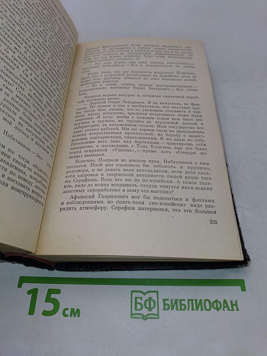 Последний полустанок. Когда приближаются дали...