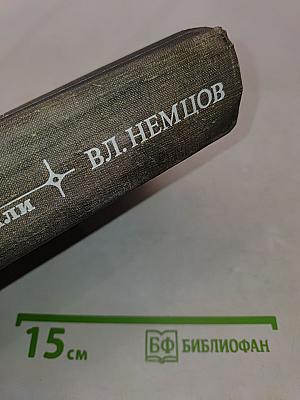 Последний полустанок. Когда приближаются дали...