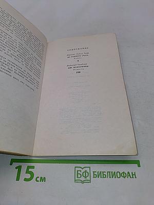 До равного счета. Две жемчужины