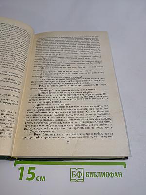 Преступление и наказание. Роман в шести частях с эпилогом