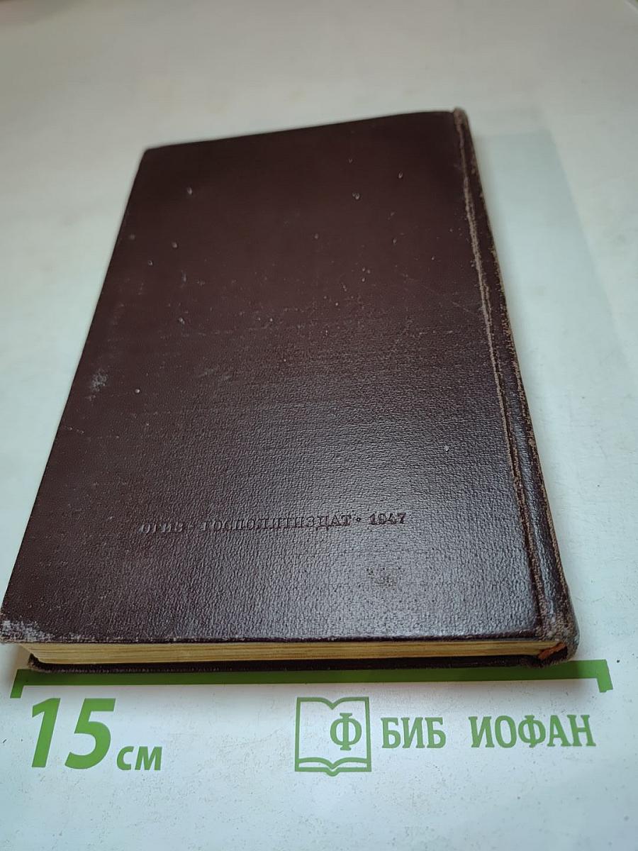 Иосиф Виссарионович Сталин. Краткая биография