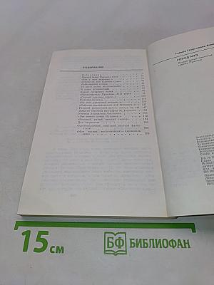 Город муз
